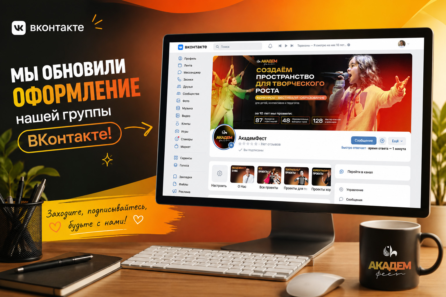 НОВОЕ НАСТРОЕНИЕ ВКОНТАКТЕ
